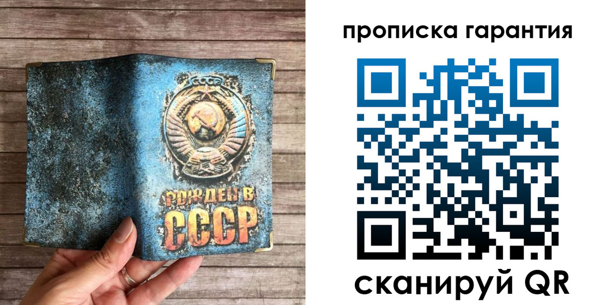 прописка ребенка в Калачинске