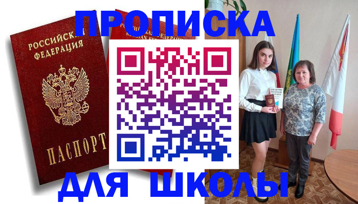 где прописаться в Калачинске