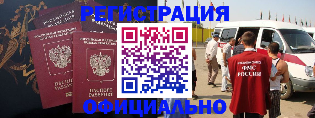 прописка паспорт в Калачинске